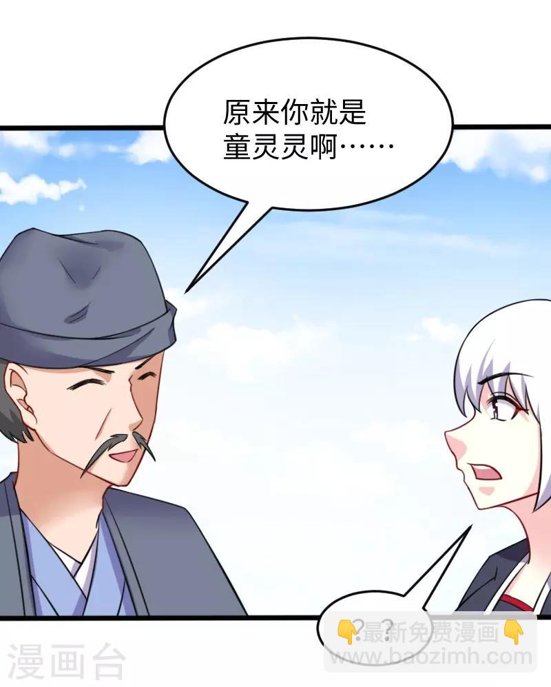 第215话 还是个渣渣-第215话