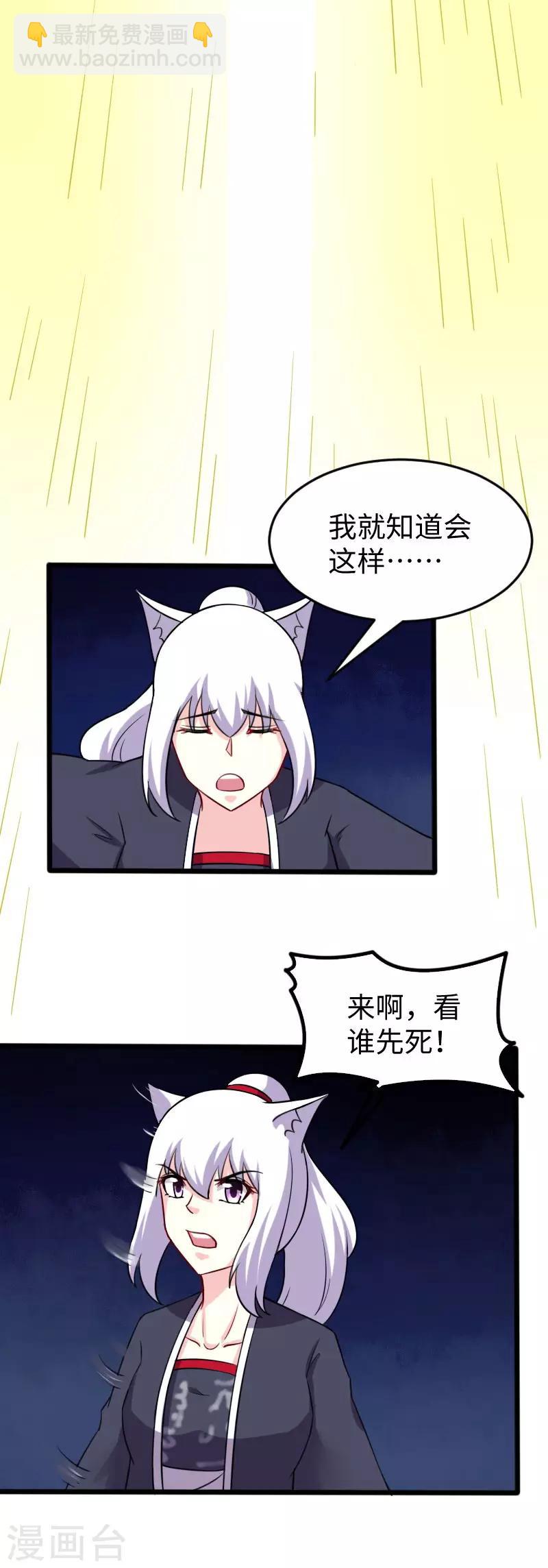 第217话 冥王觉醒-第217话