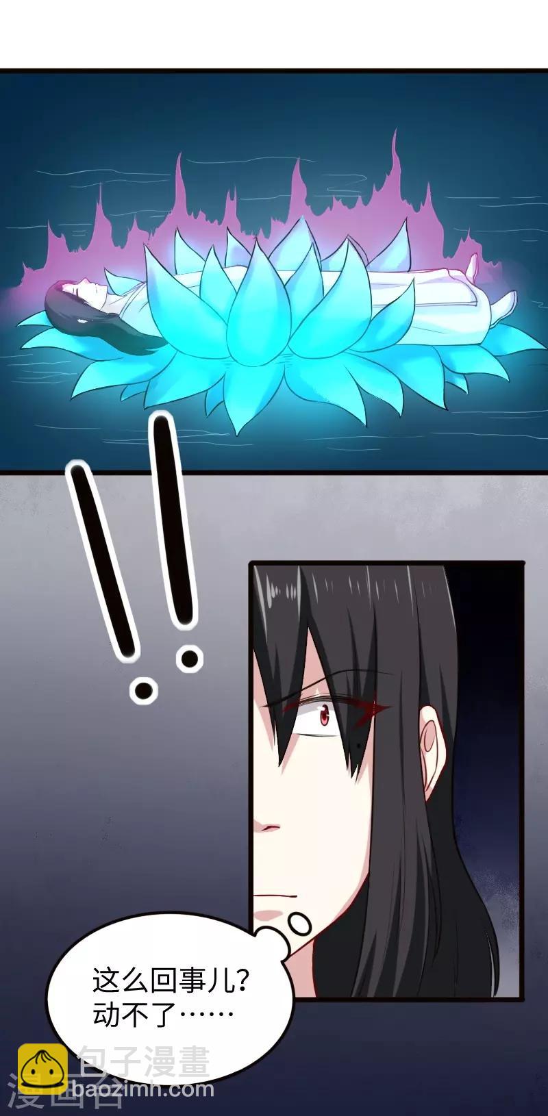 第217话 冥王觉醒-第217话