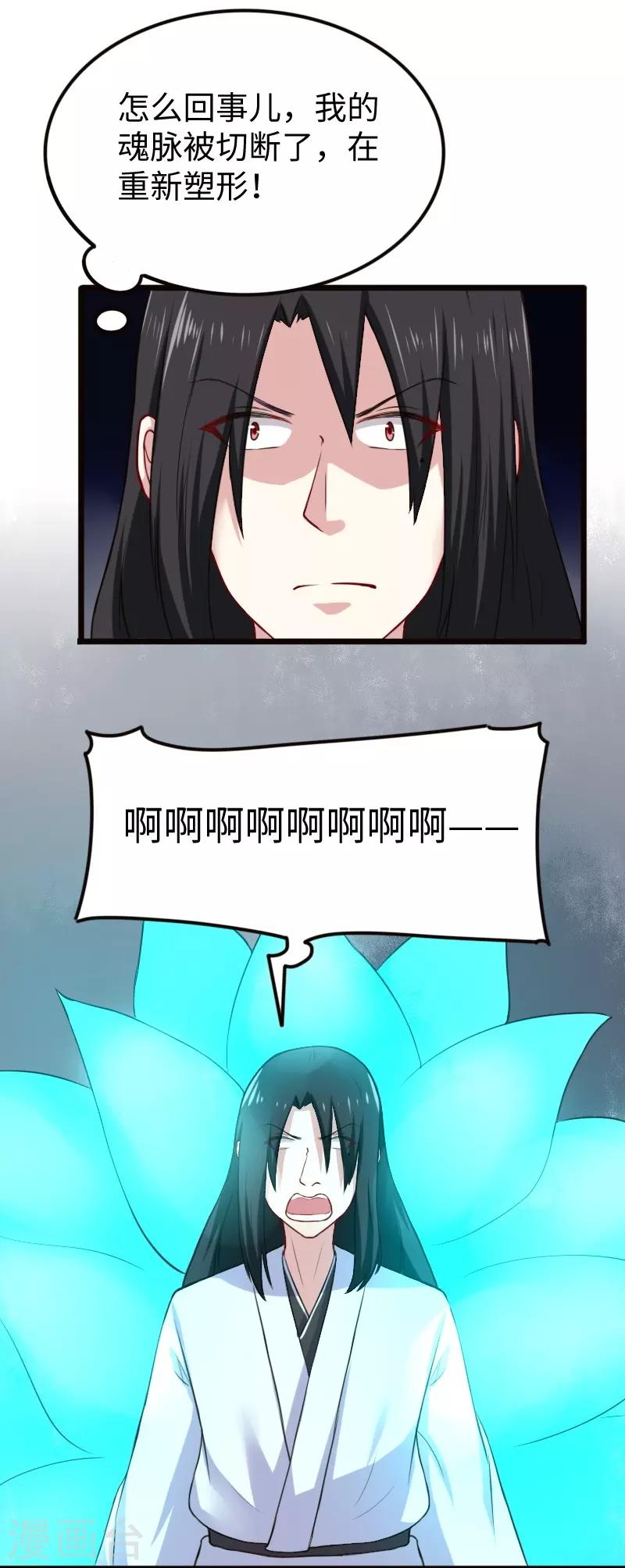 第217话 冥王觉醒-第217话