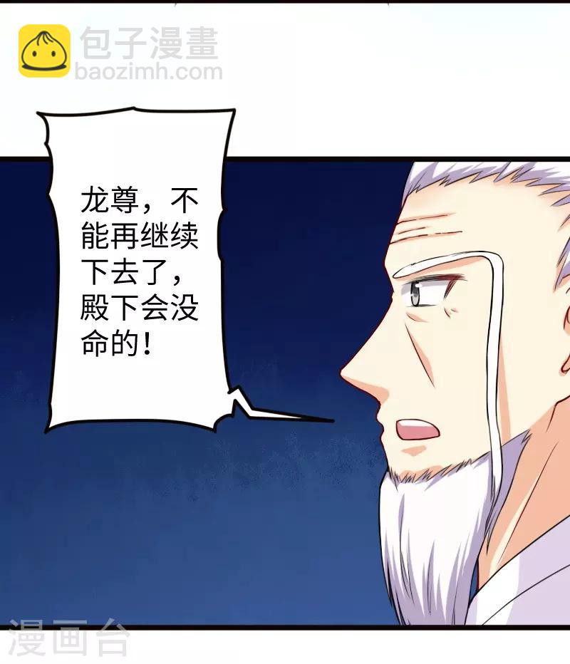 第217话 冥王觉醒-第217话