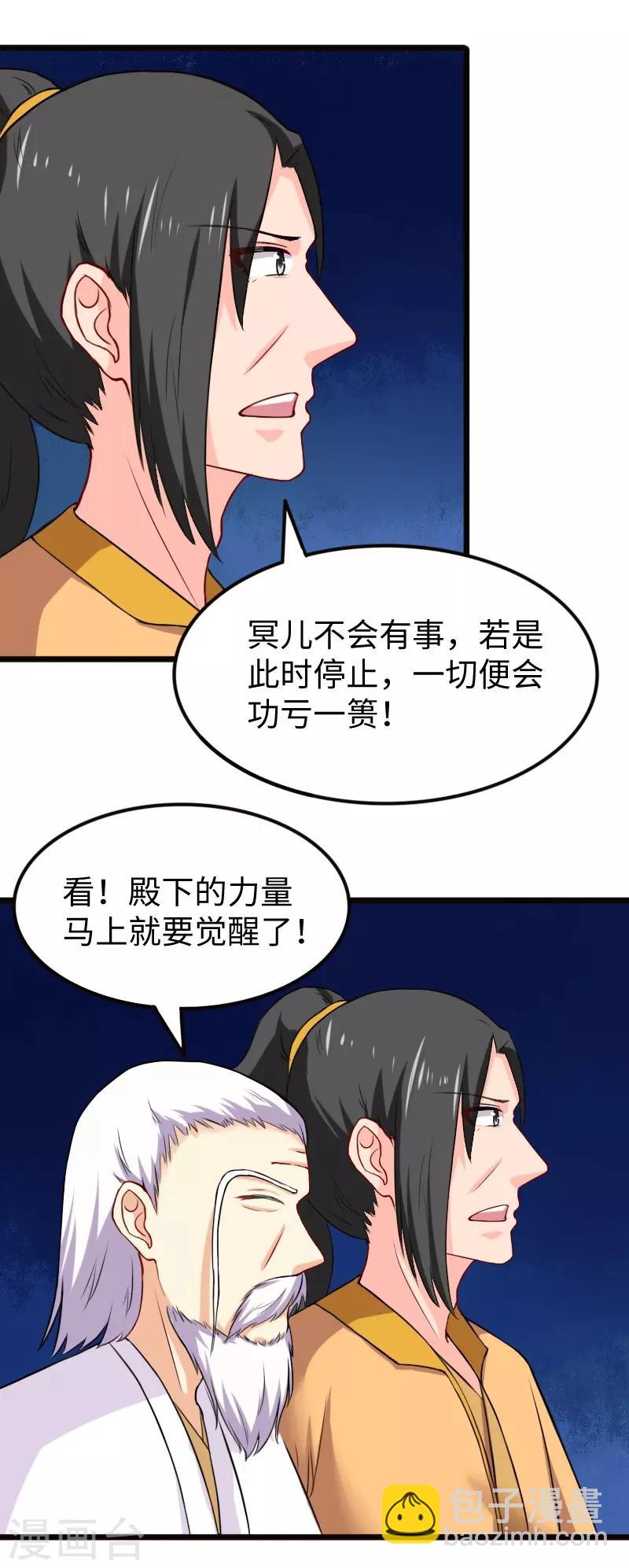 第217话 冥王觉醒-第217话