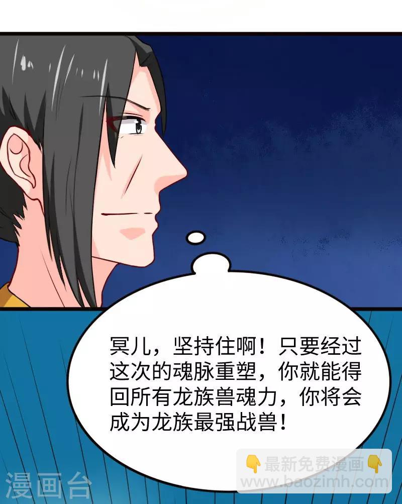 第217话 冥王觉醒-第217话