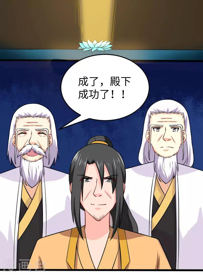 第217话 冥王觉醒-第217话
