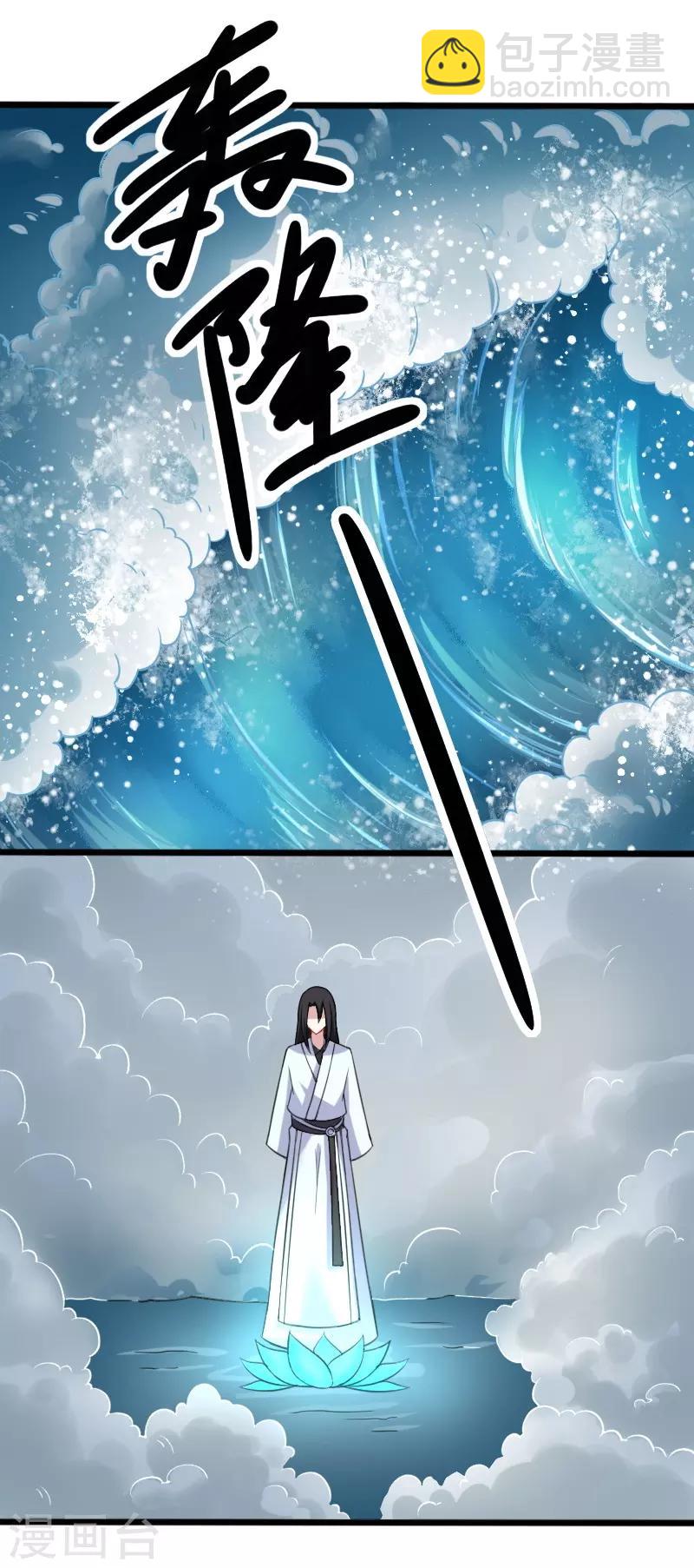 第217话 冥王觉醒-第217话
