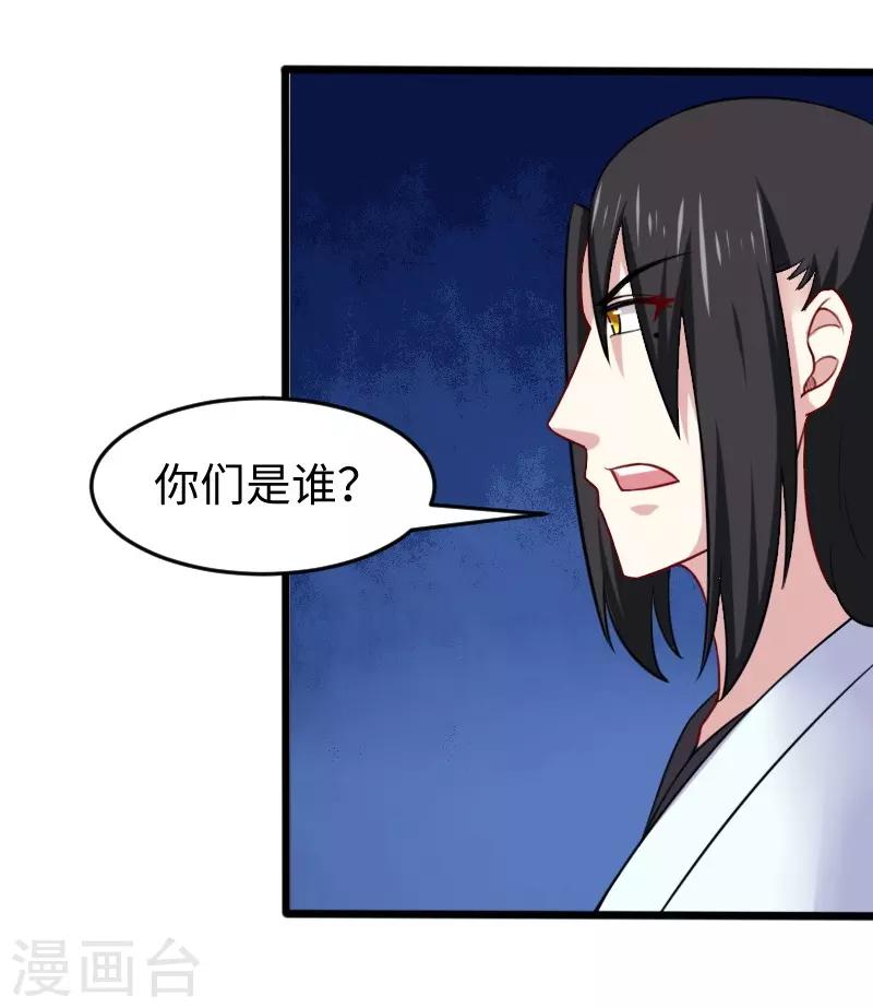 第217话 冥王觉醒-第217话