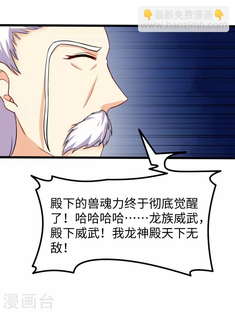 第217话 冥王觉醒-第217话