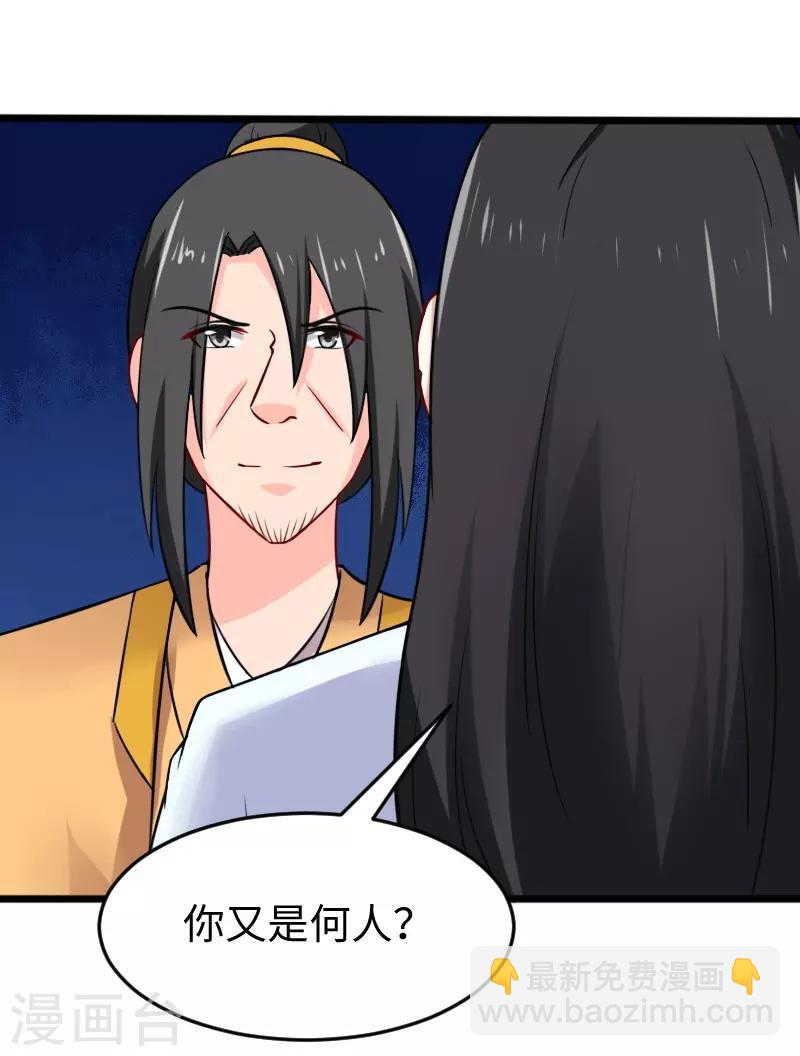 第217话 冥王觉醒-第217话