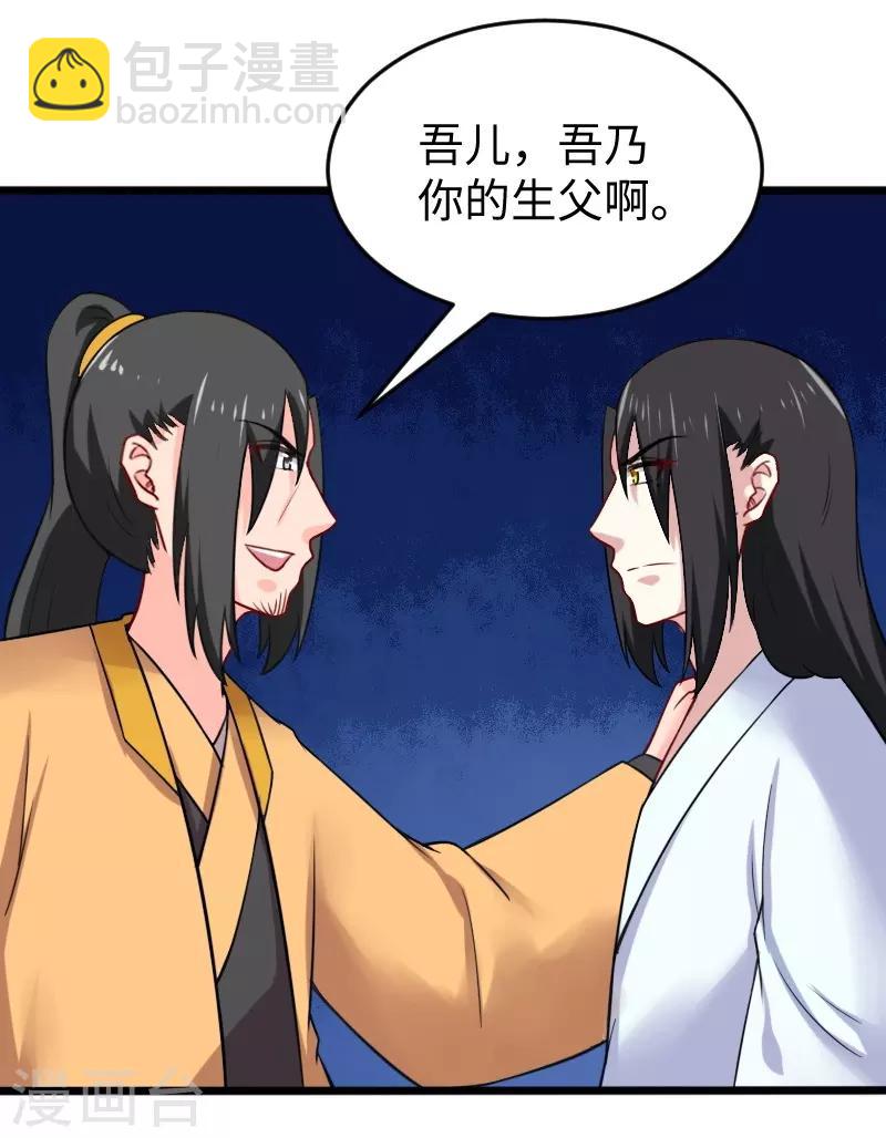 第217话 冥王觉醒-第217话