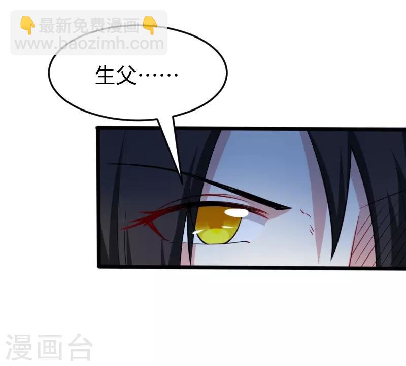 第217话 冥王觉醒-第217话