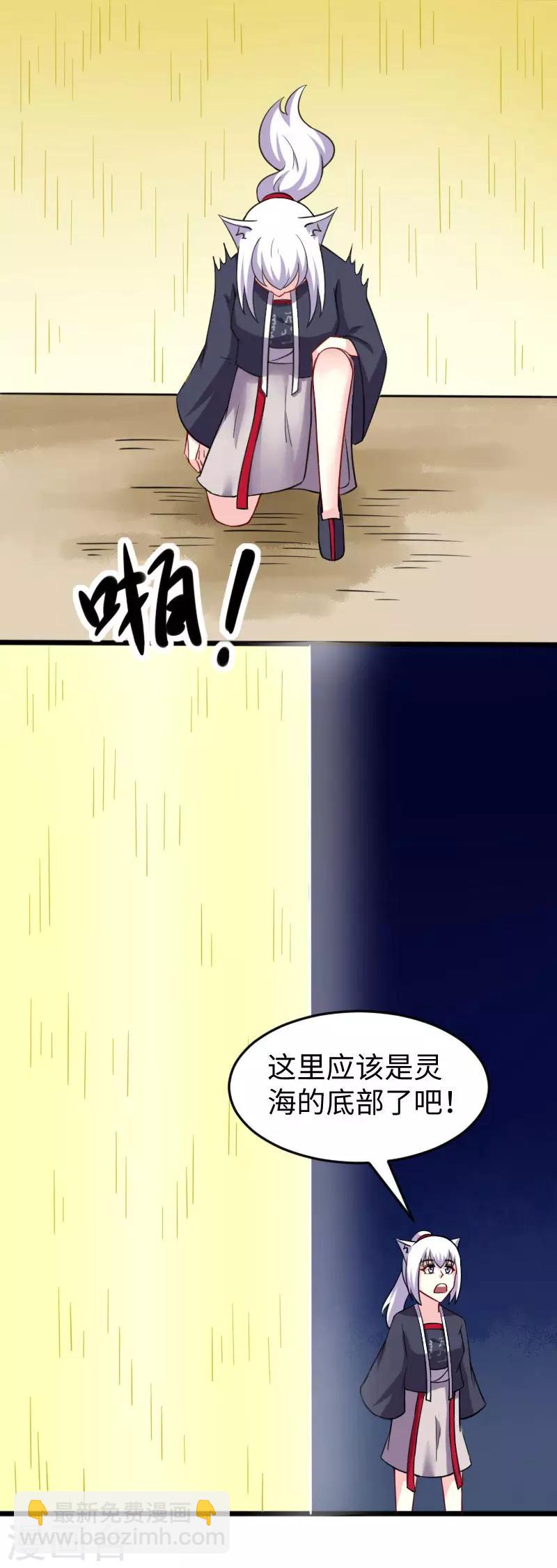 第217话 冥王觉醒-第217话