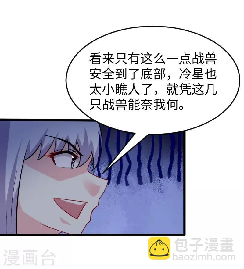 第217话 冥王觉醒-第217话