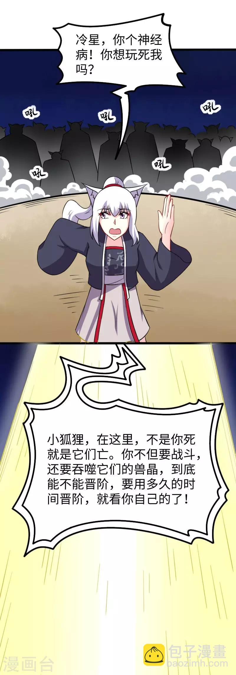第217话 冥王觉醒-第217话
