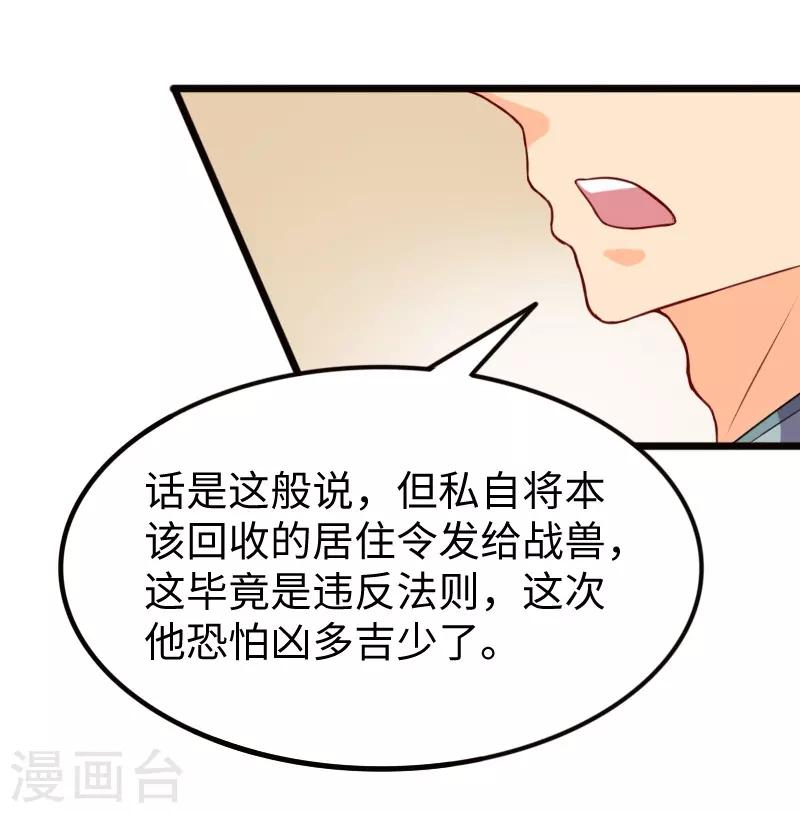 第219话 刺心-第219话