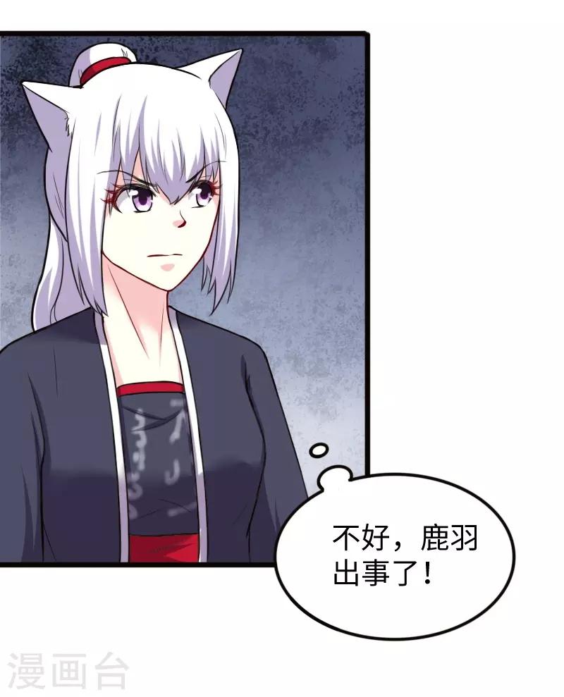 第219话 刺心-第219话