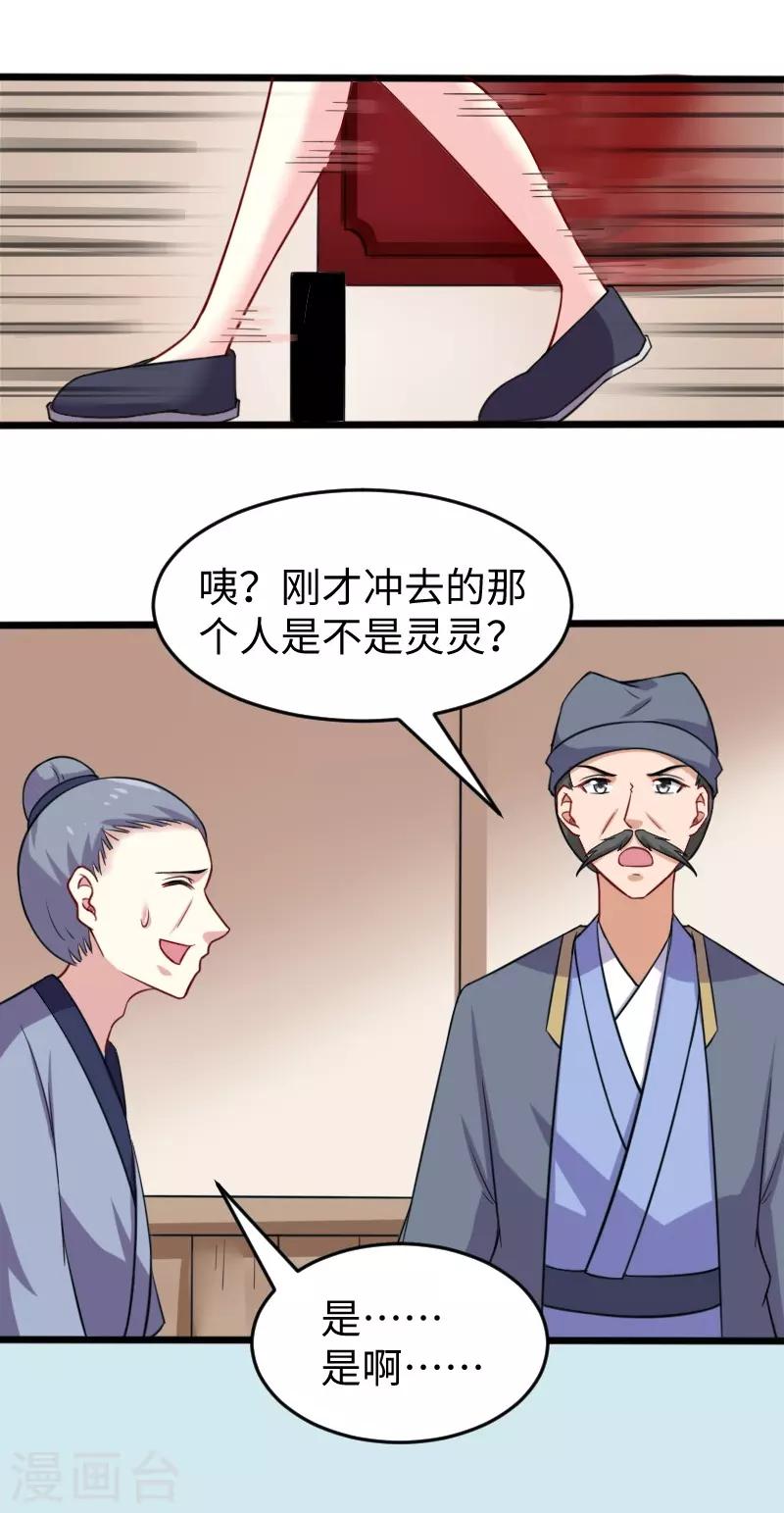 第219话 刺心-第219话