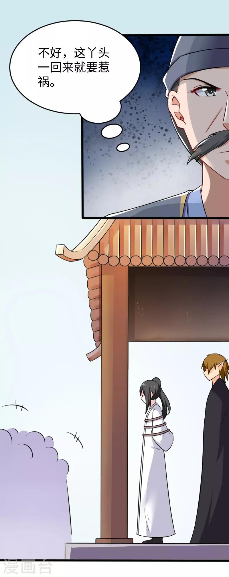 第219话 刺心-第219话