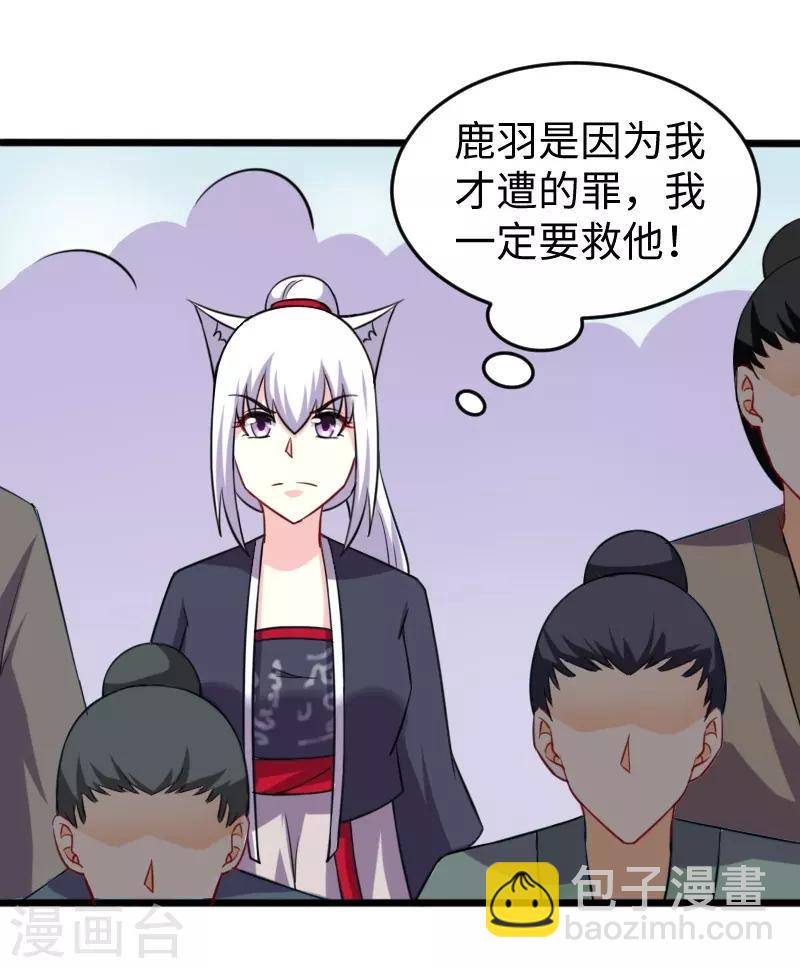第219话 刺心-第219话