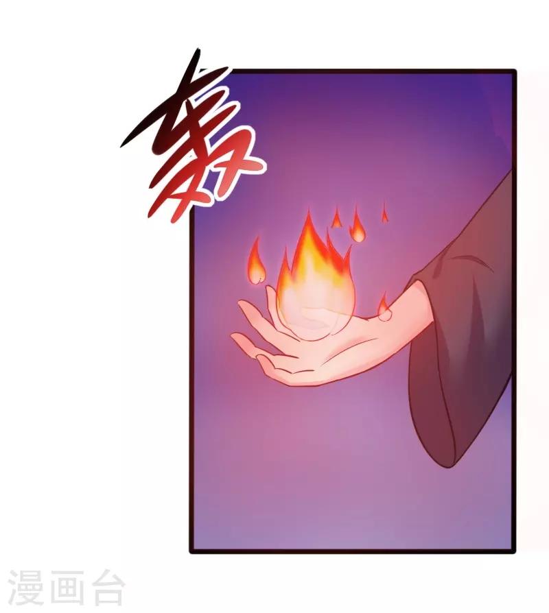 第219话 刺心-第219话