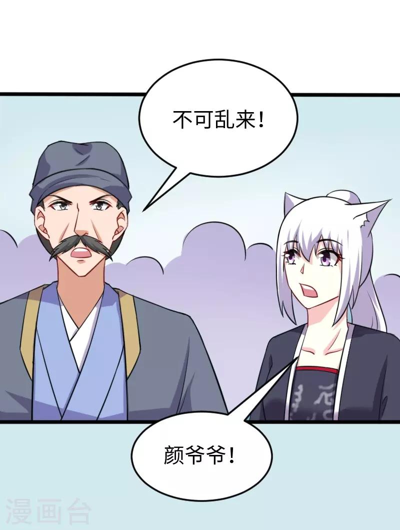 第219话 刺心-第219话