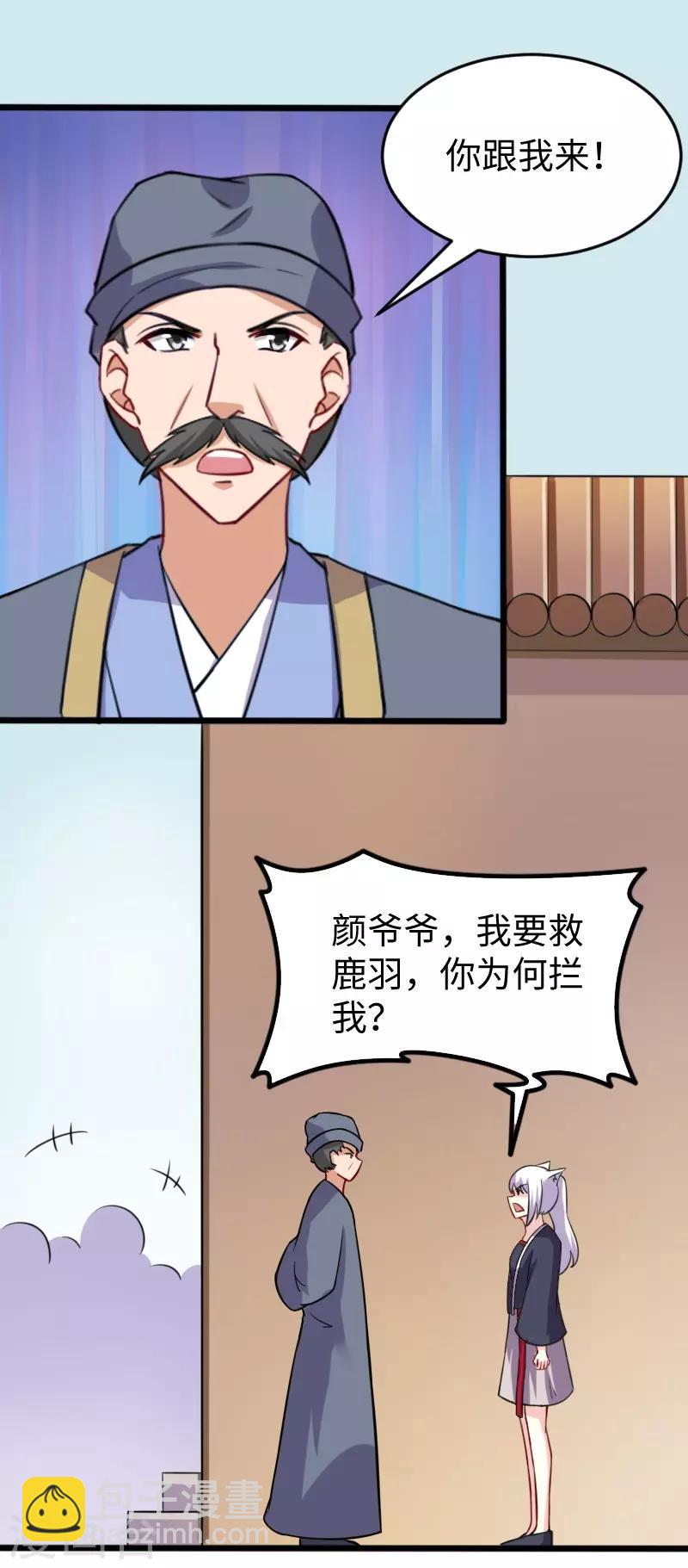 第219话 刺心-第219话