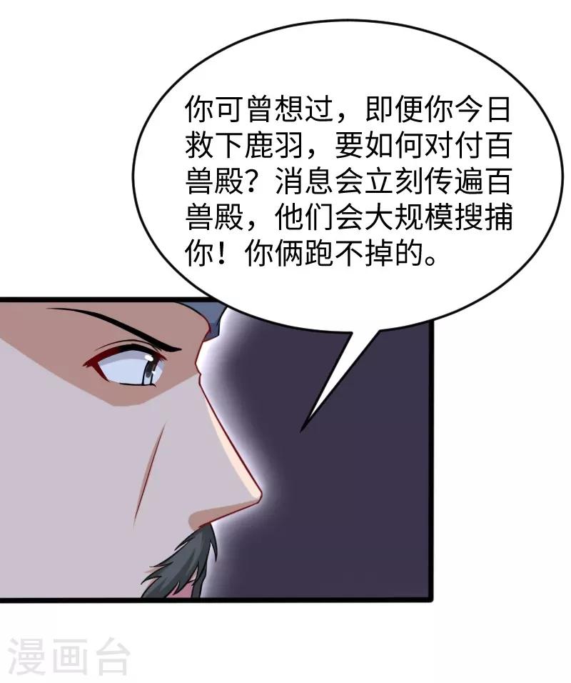第219话 刺心-第219话