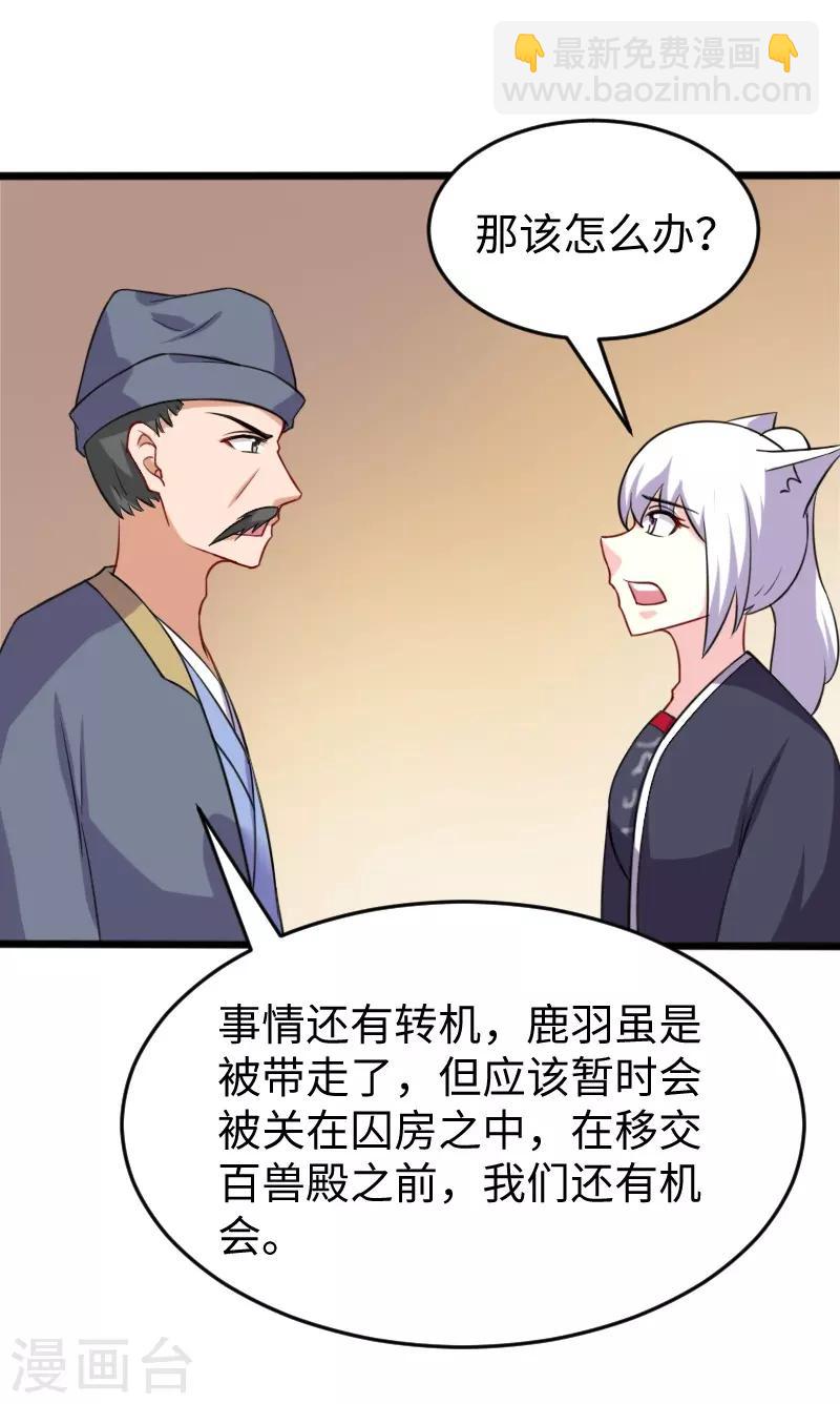 第219话 刺心-第219话
