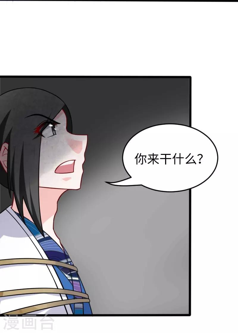 第219话 刺心-第219话