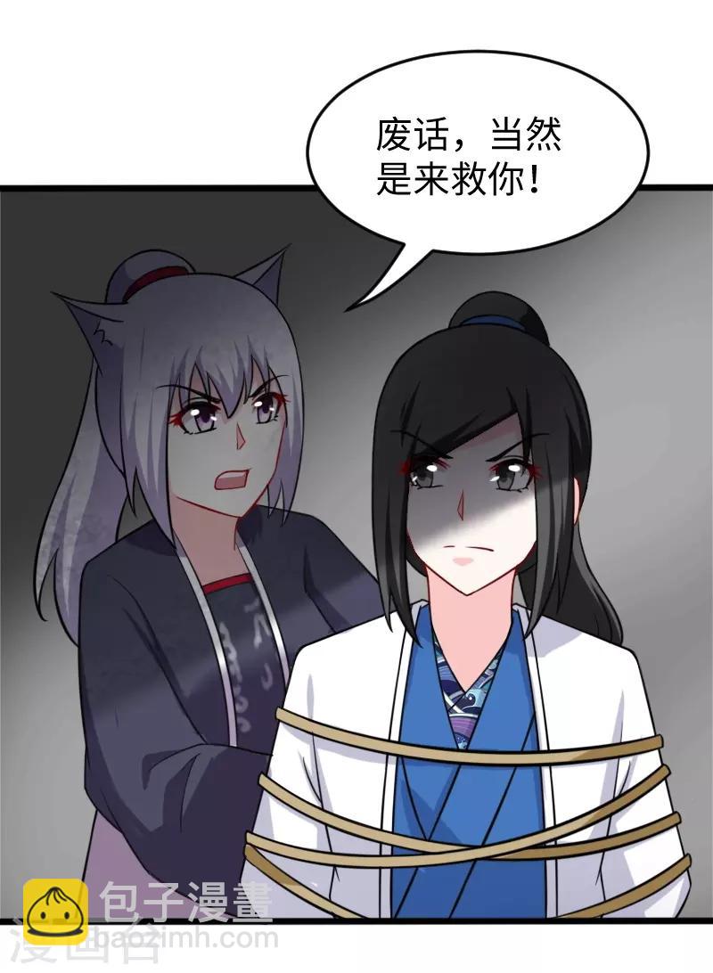 第219话 刺心-第219话