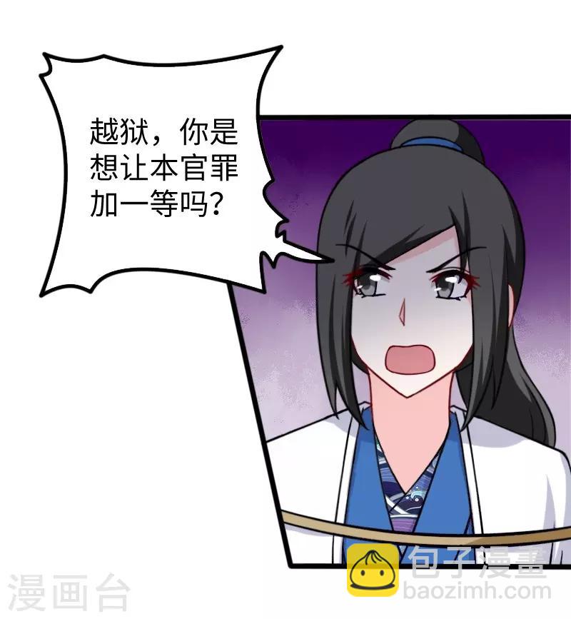 第219话 刺心-第219话