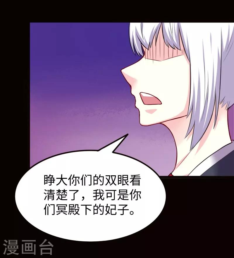 第219话 刺心-第219话