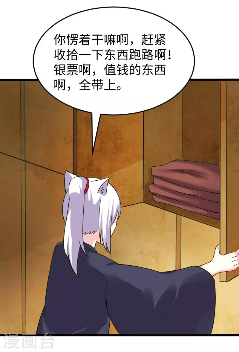 第219话 刺心-第219话