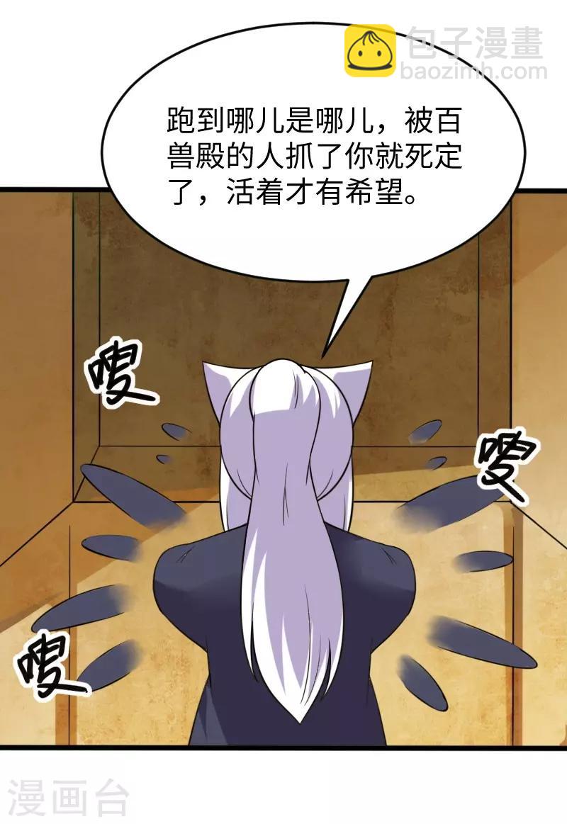 第219话 刺心-第219话
