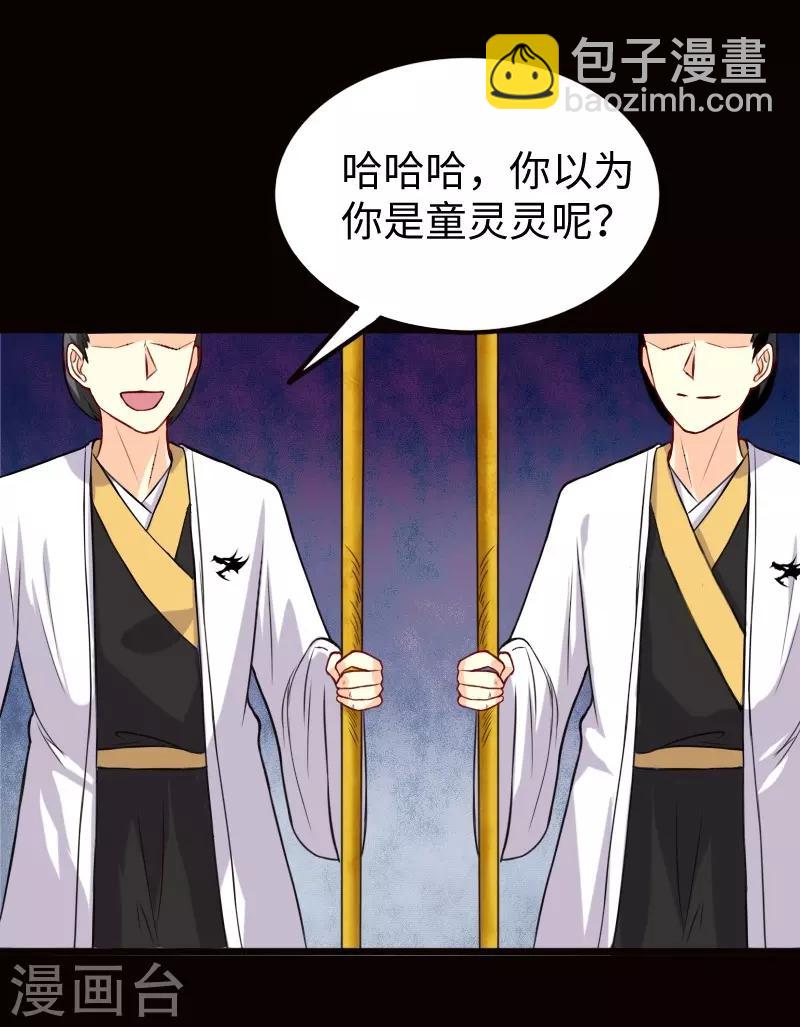 第219话 刺心-第219话