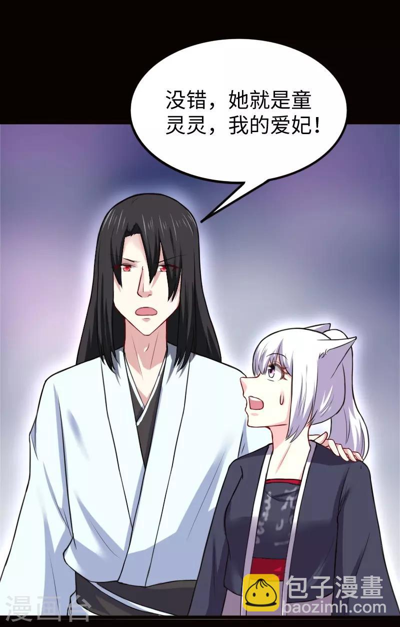 第219话 刺心-第219话
