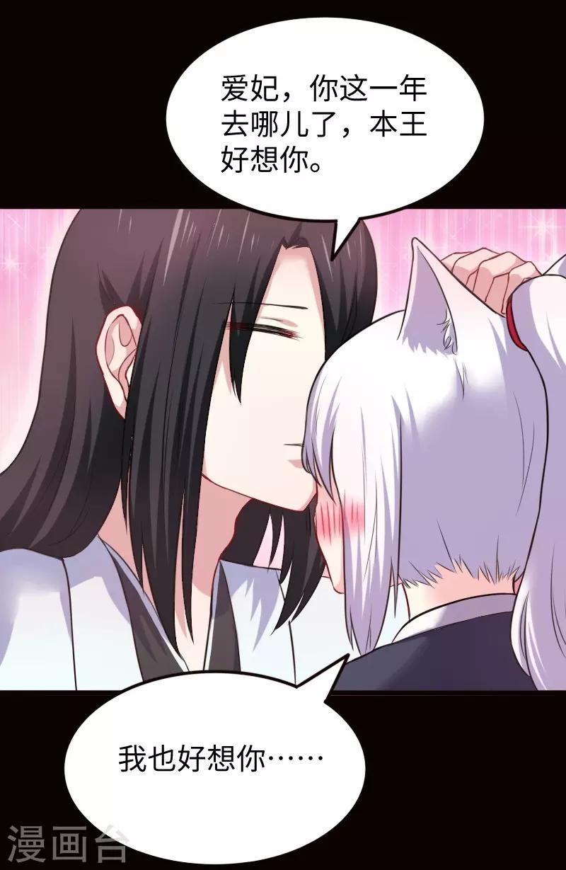 第219话 刺心-第219话