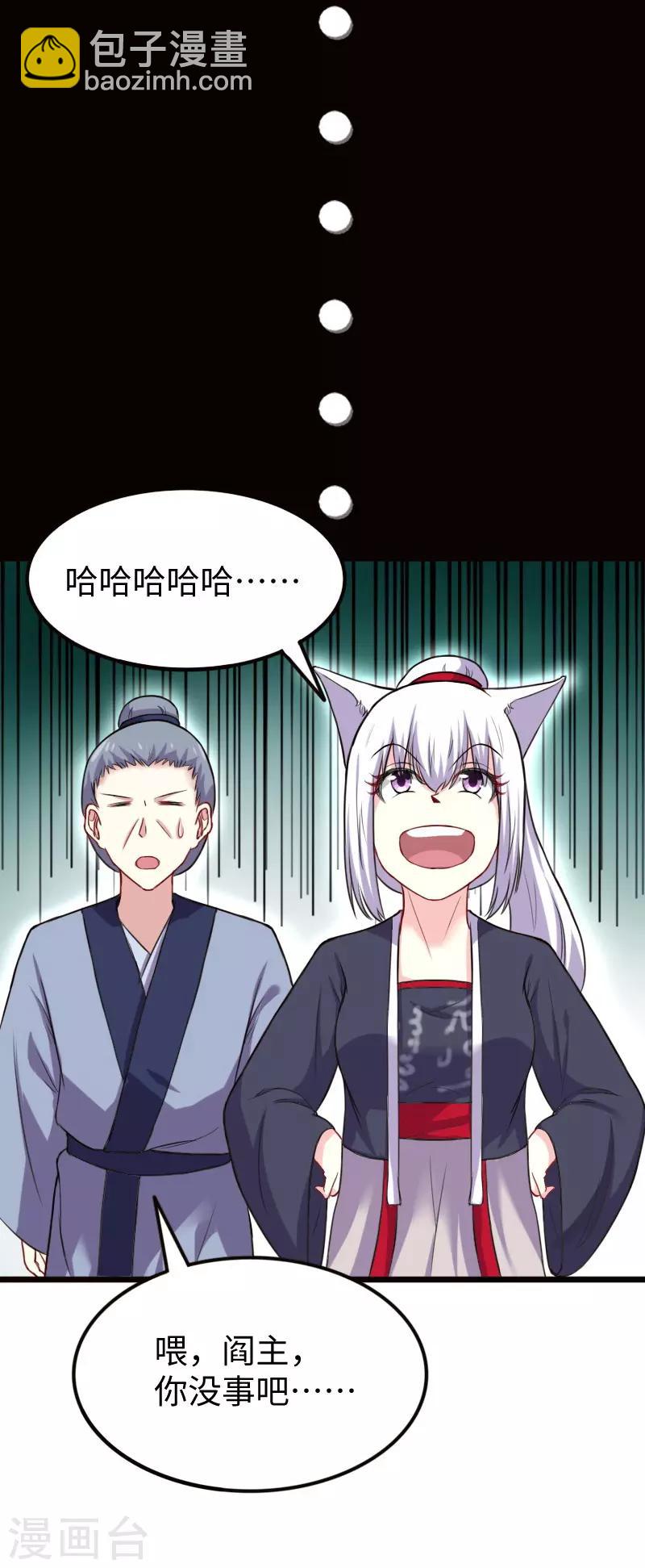 第219话 刺心-第219话
