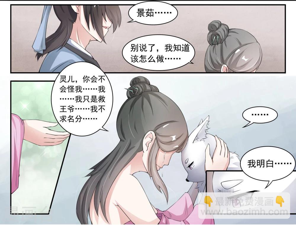 第23话 双武魂？!-第23话