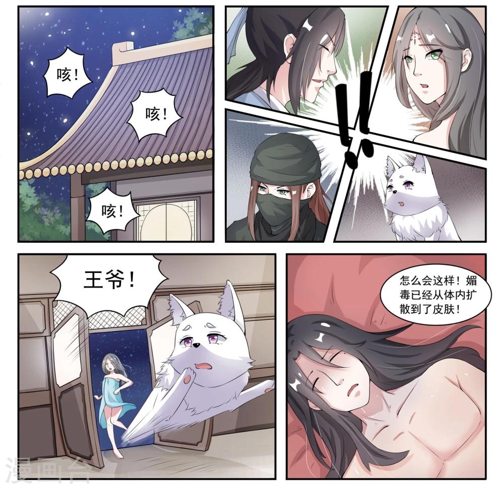 第23话 双武魂？!-第23话