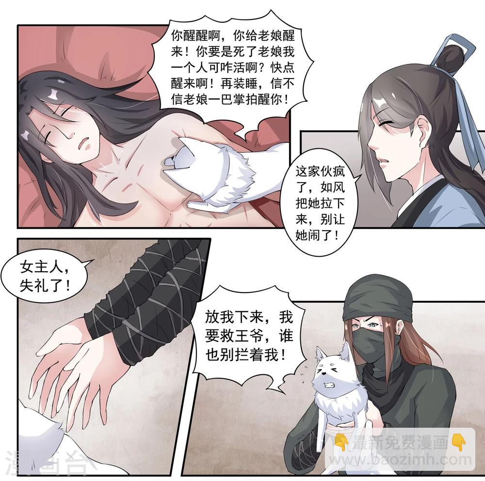 第23话 双武魂？!-第23话