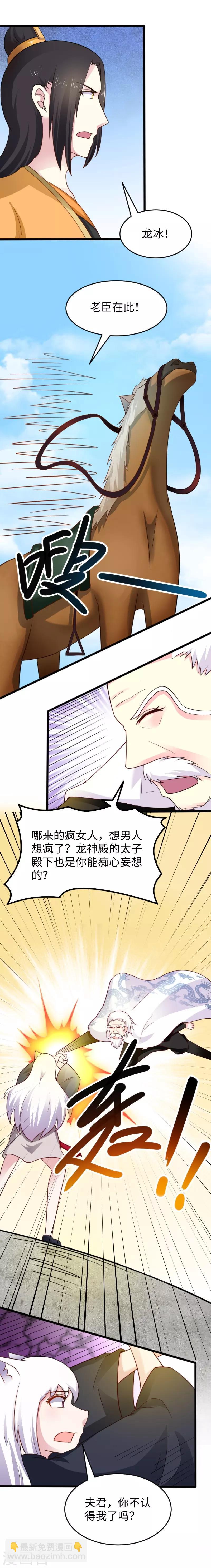 第221话 龙太子-第221话