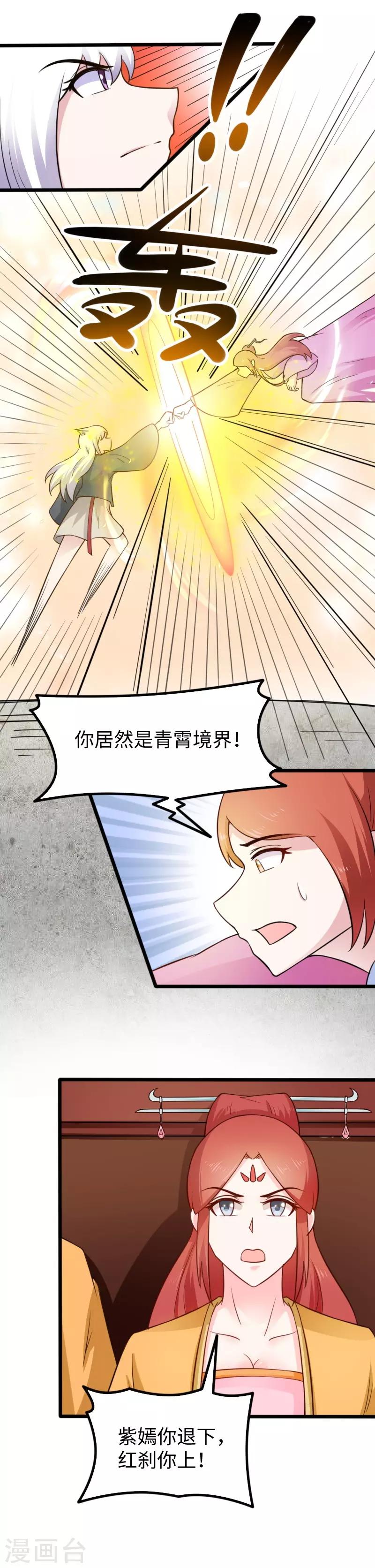 第221话 龙太子-第221话