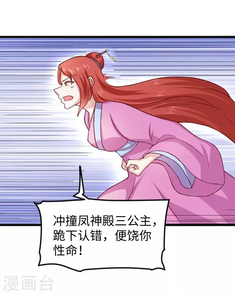 第221话 龙太子-第221话