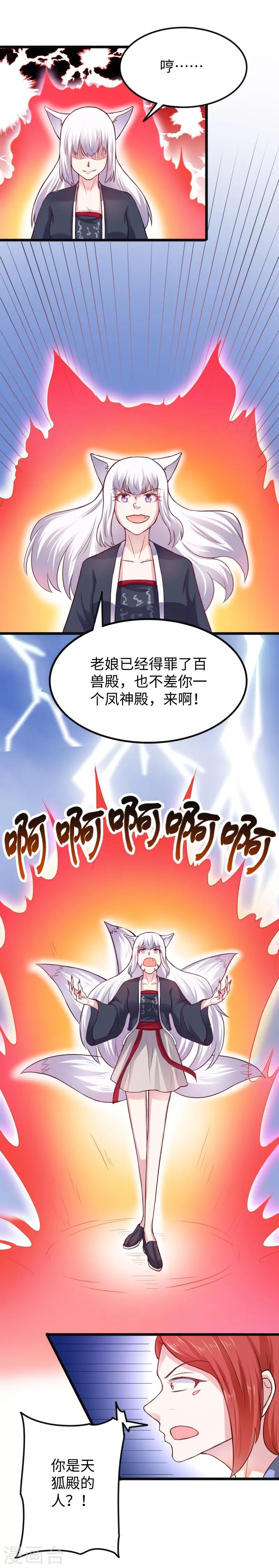 第221话 龙太子-第221话