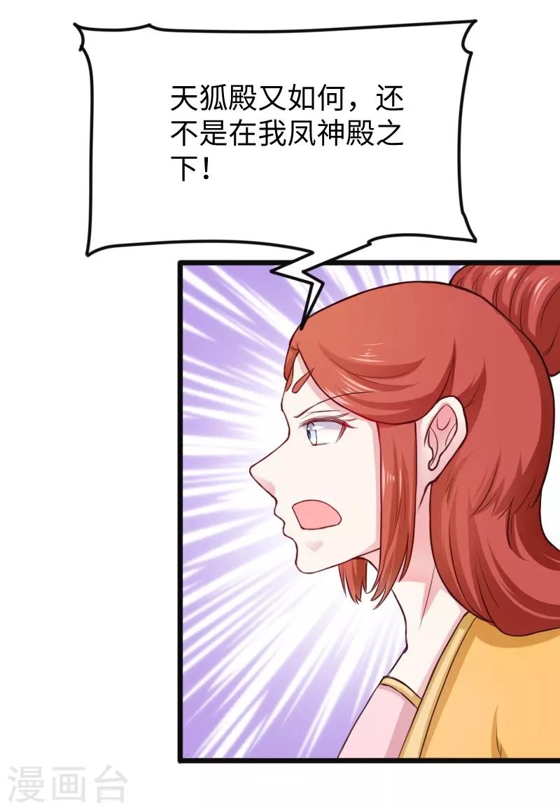 第221话 龙太子-第221话