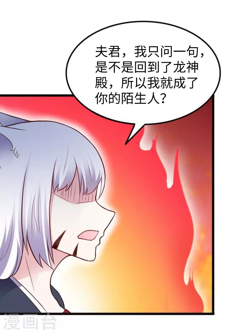 第221话 龙太子-第221话