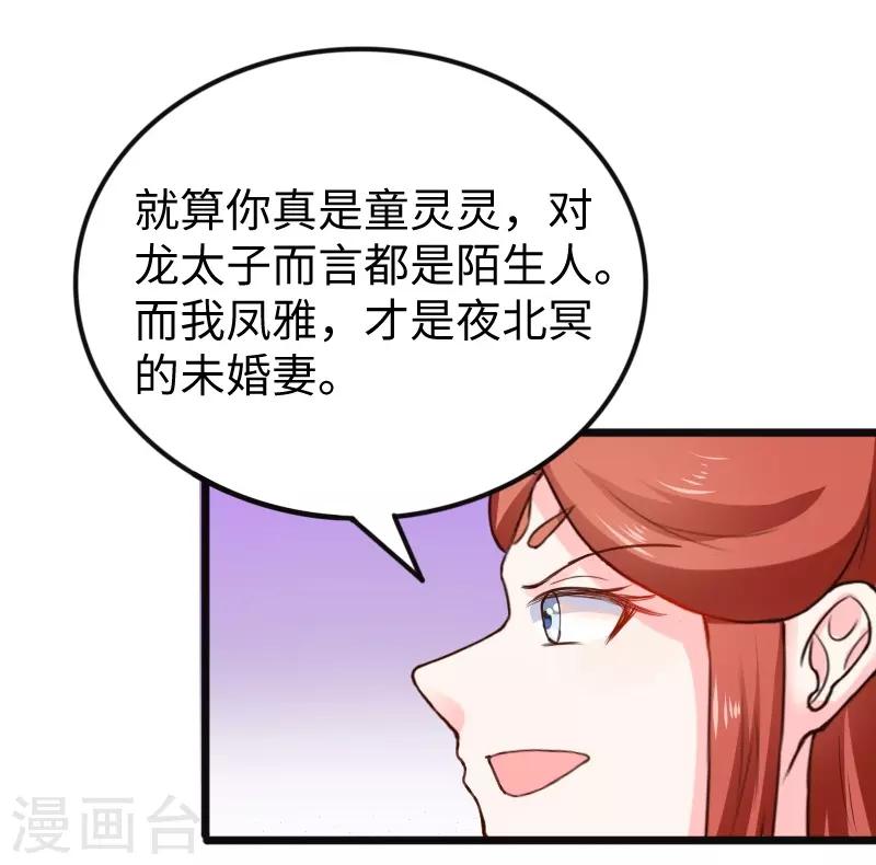 第221话 龙太子-第221话