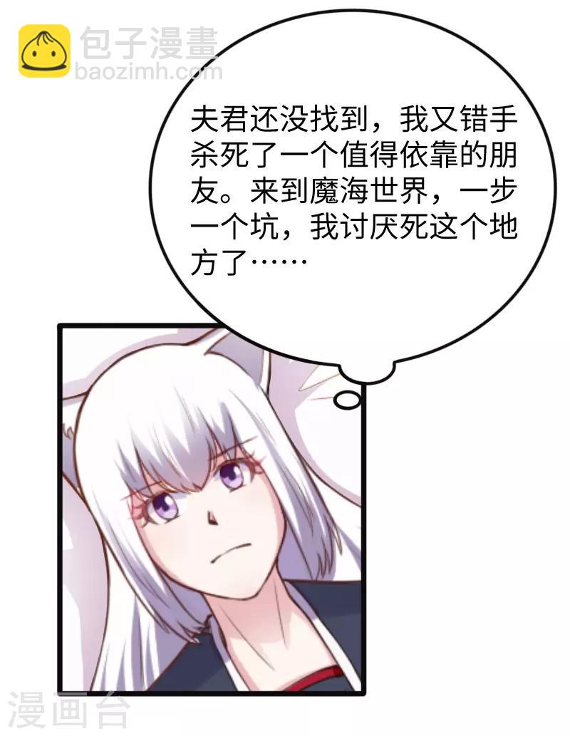 第221话 龙太子-第221话