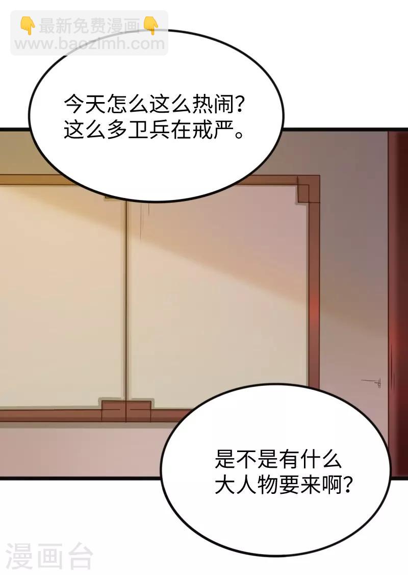 第221话 龙太子-第221话