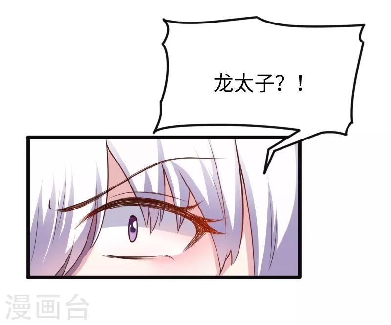 第221话 龙太子-第221话
